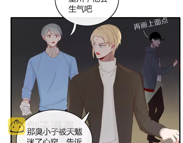第37话 别拦我 第50页