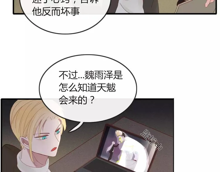 第37话 别拦我 第51页