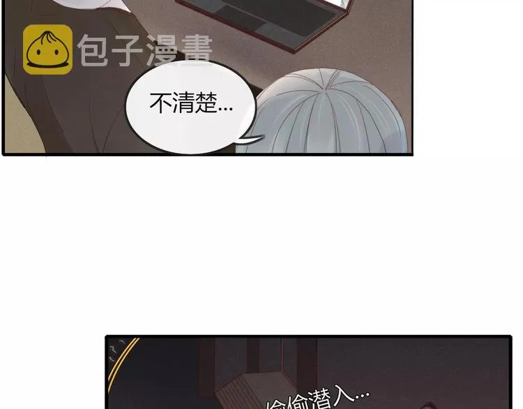 第37话 别拦我 第52页