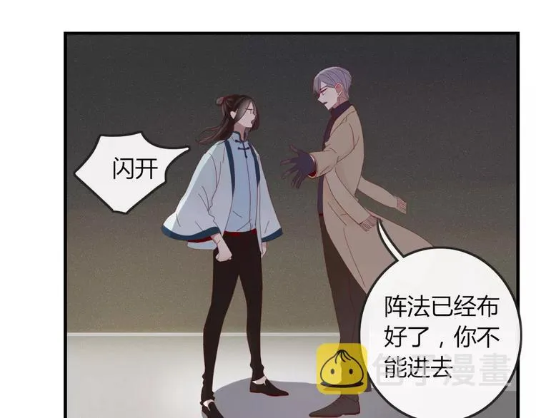第37话 别拦我 第55页