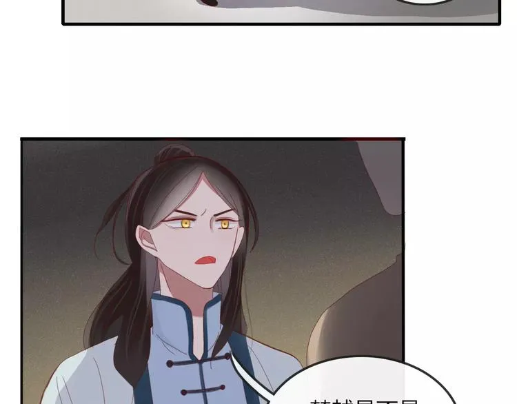 第37话 别拦我 第56页