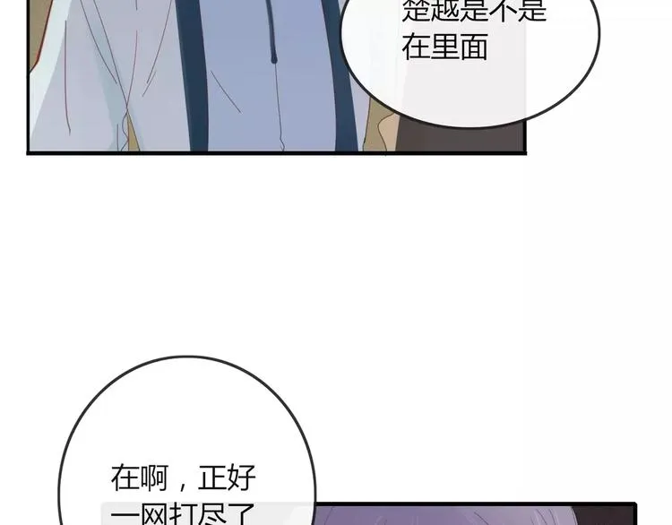 第37话 别拦我 第57页