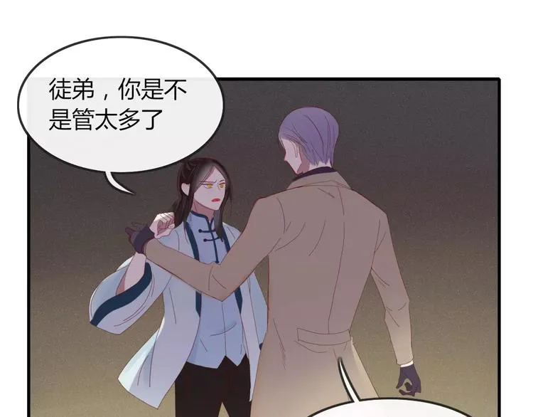 第37话 别拦我 第59页