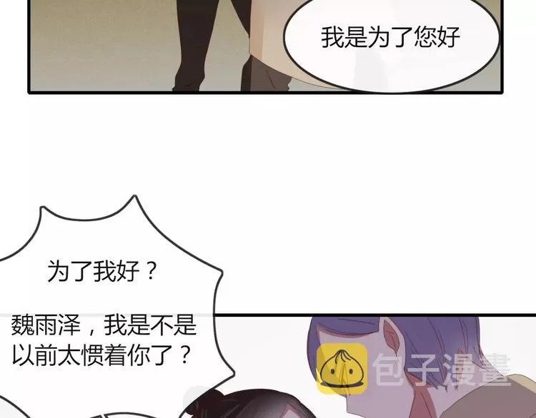 第37话 别拦我 第60页