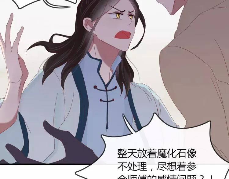 第37话 别拦我 第61页