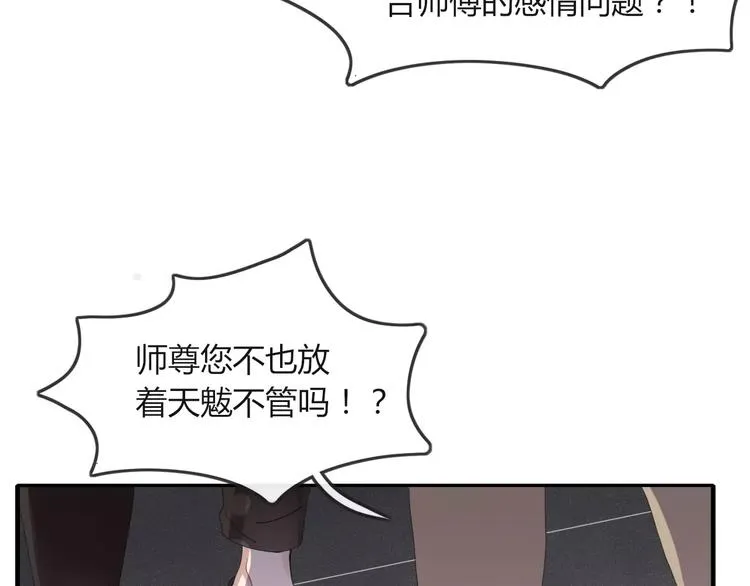 第37话 别拦我 第62页