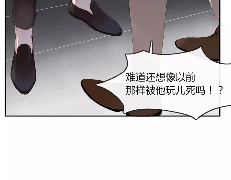 第37话 别拦我 第63页