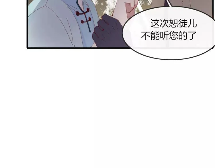 第37话 别拦我 第65页