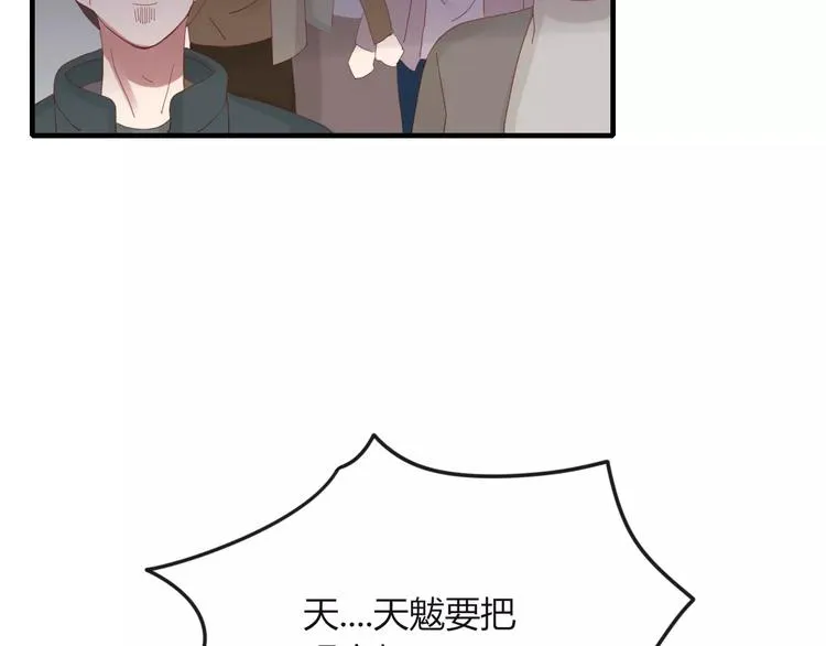第37话 别拦我 第70页