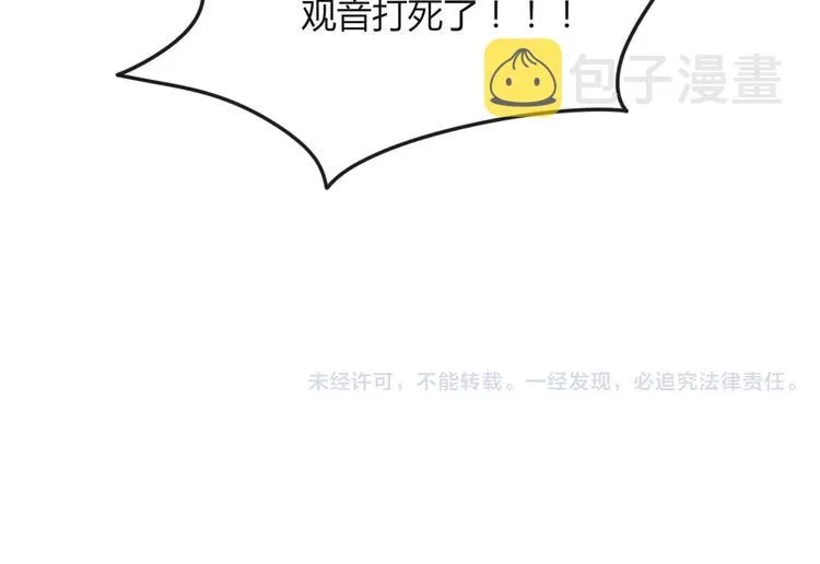 第37话 别拦我 第71页