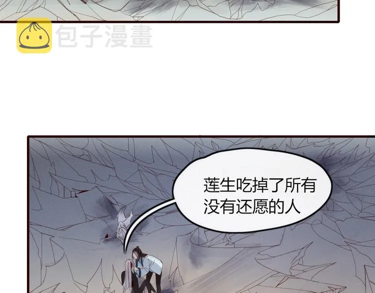 第39话 变身 第2页