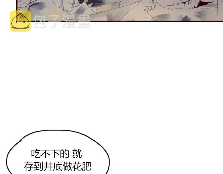 第39话 变身 第3页