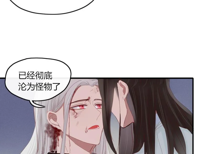 第39话 变身 第4页