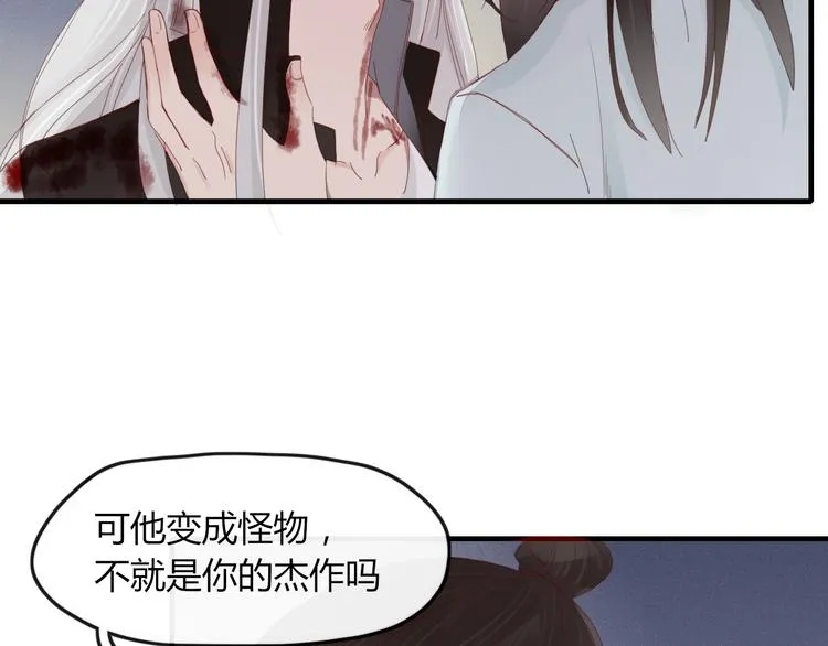 第39话 变身 第5页