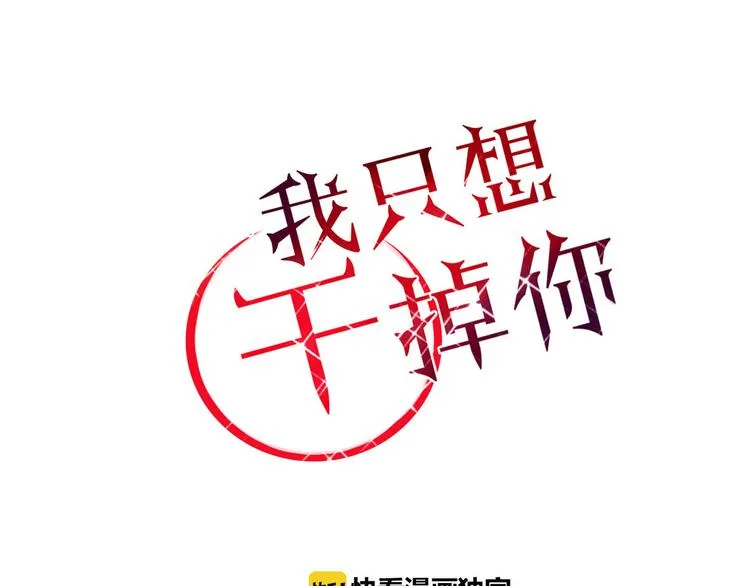 第39话 变身 第8页