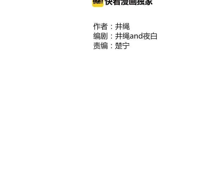 第39话 变身 第9页