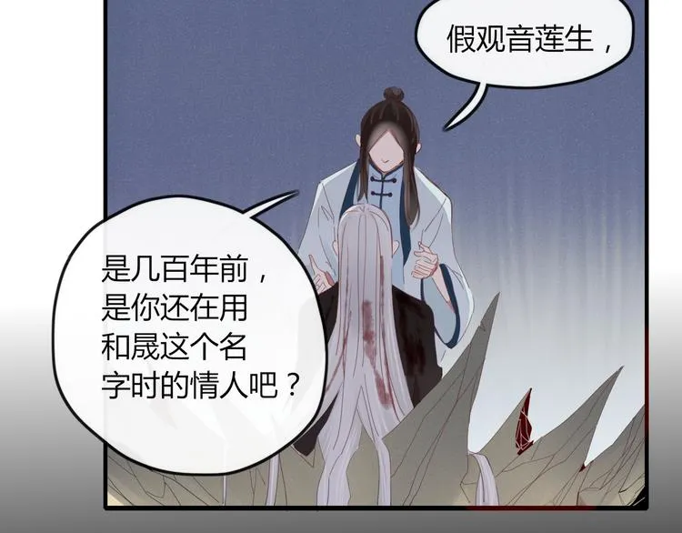 第39话 变身 第11页