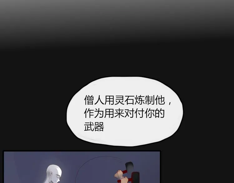第39话 变身 第12页