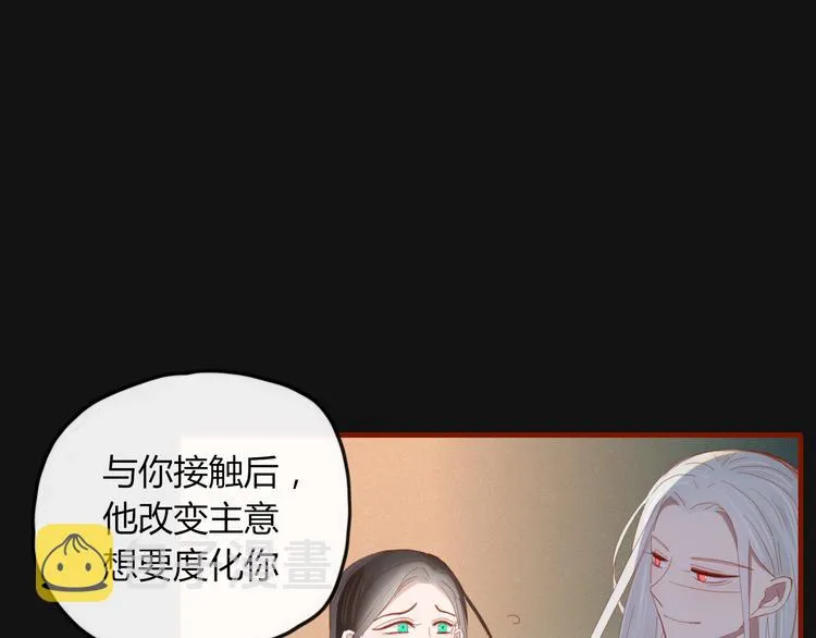 第39话 变身 第14页
