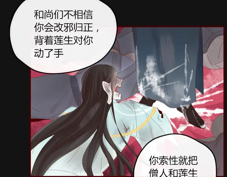 第39话 变身 第17页