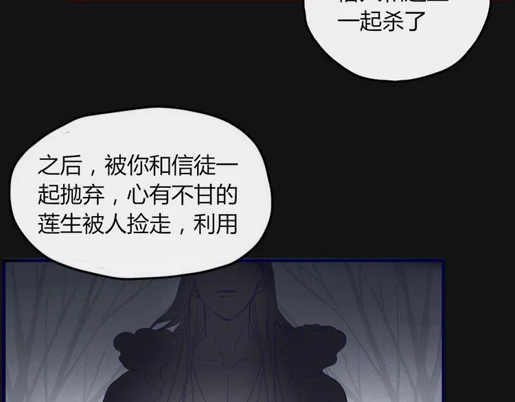 第39话 变身 第18页