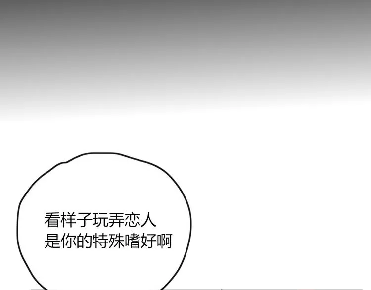第39话 变身 第20页
