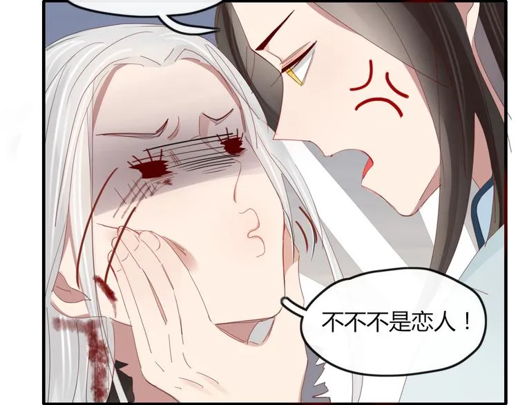 第39话 变身 第21页