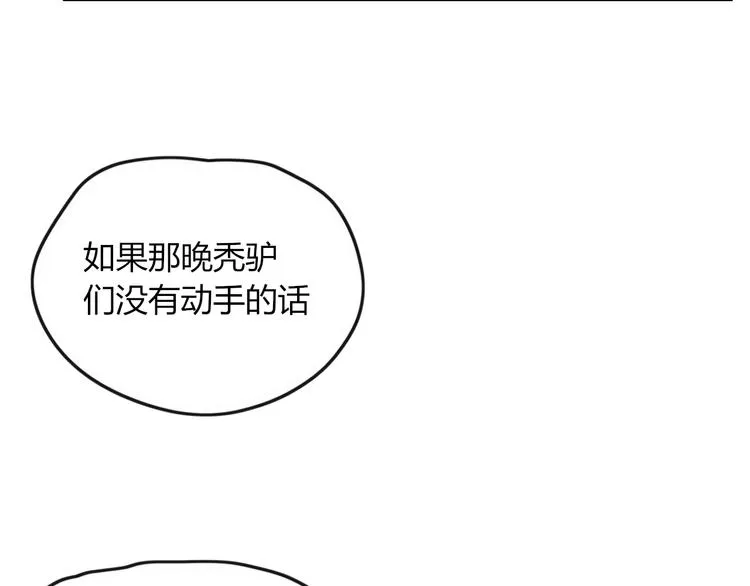 第39话 变身 第22页