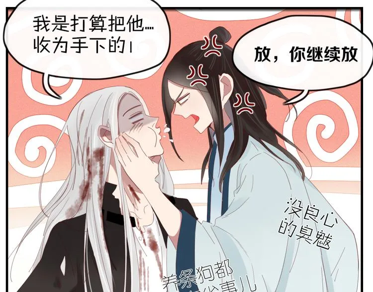 第39话 变身 第23页
