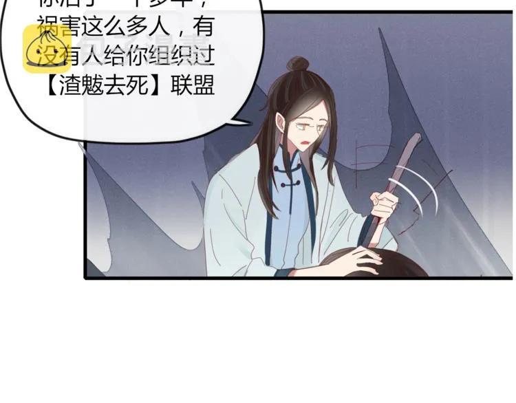 第39话 变身 第27页