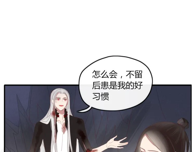 第39话 变身 第28页