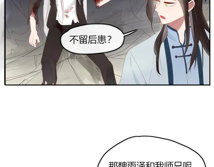 第39话 变身 第29页