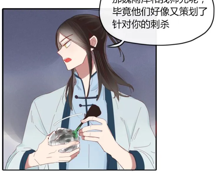 第39话 变身 第30页