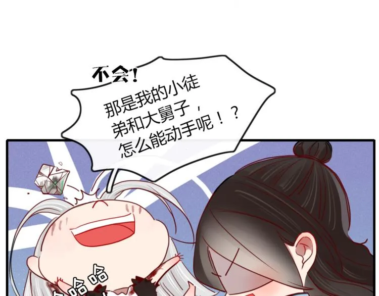 第39话 变身 第31页