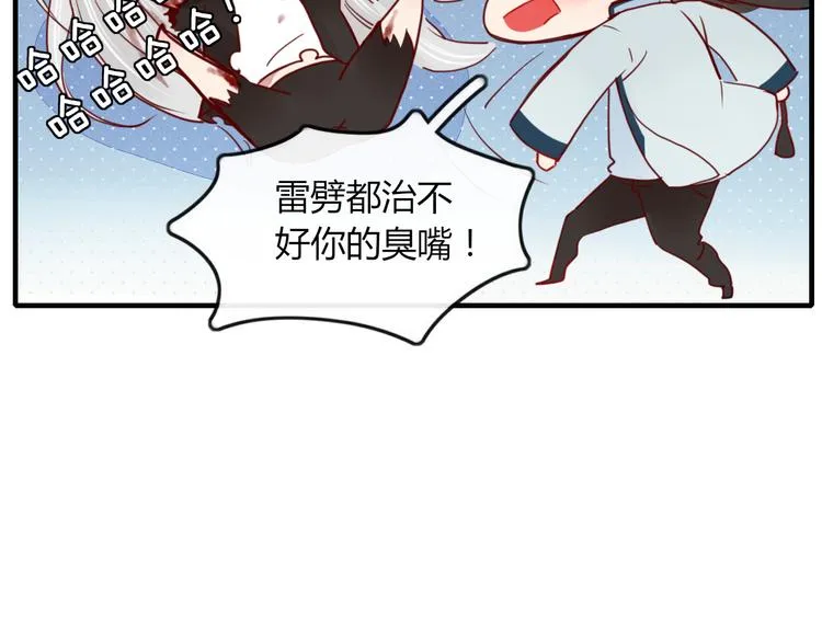 第39话 变身 第32页