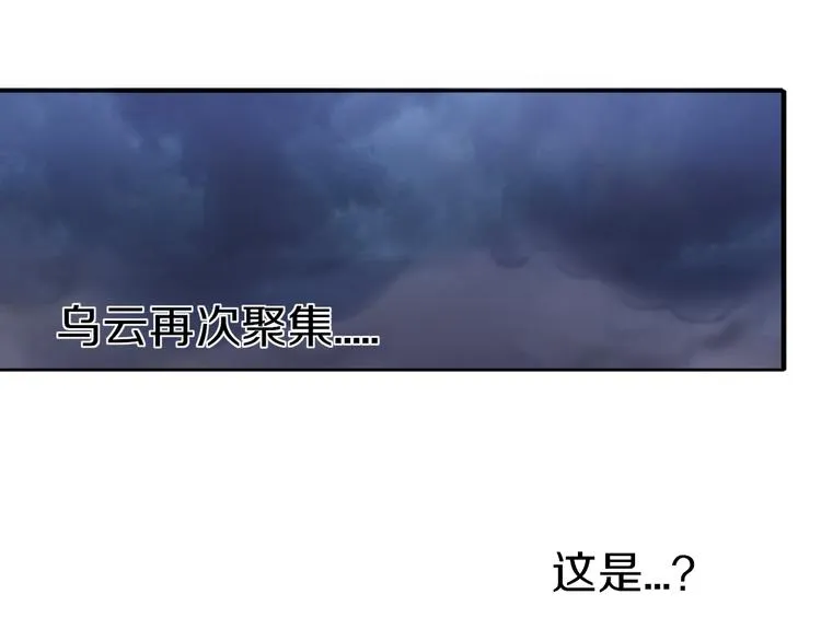 第39话 变身 第34页