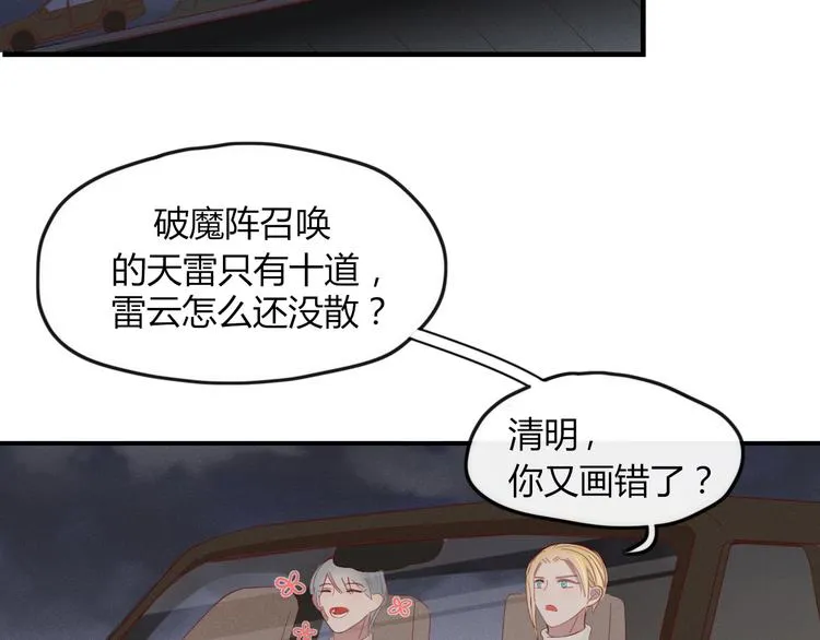 第39话 变身 第36页