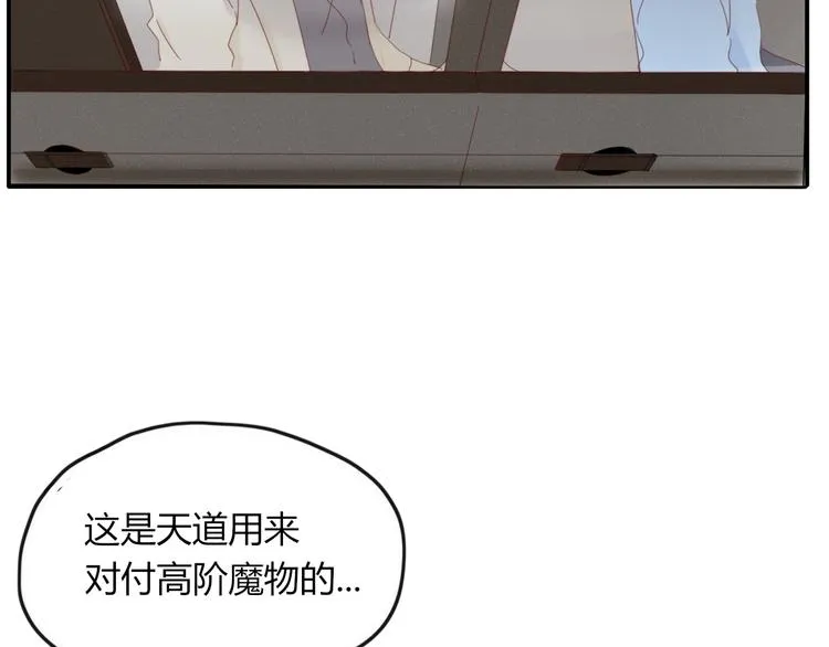 第39话 变身 第39页