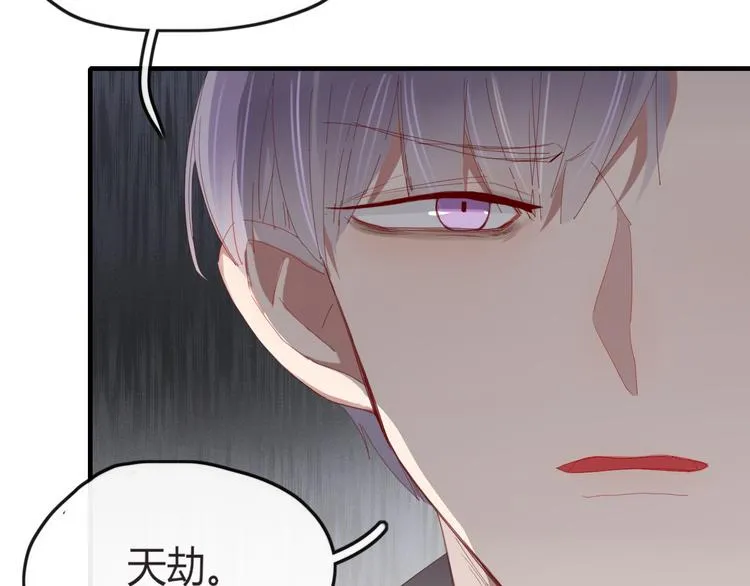 第39话 变身 第40页