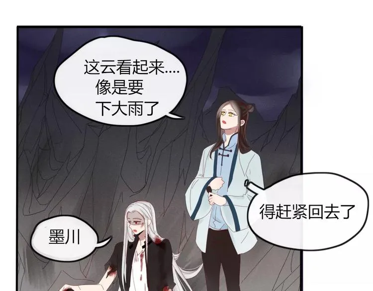 第39话 变身 第44页