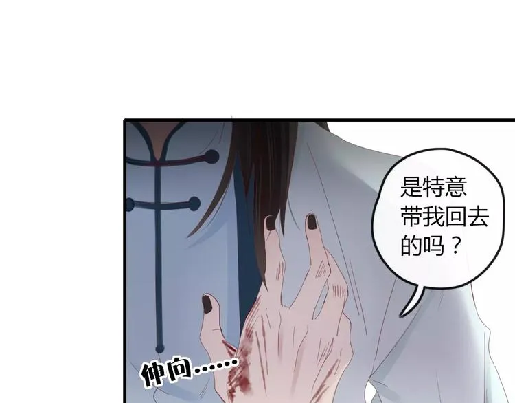 第39话 变身 第47页