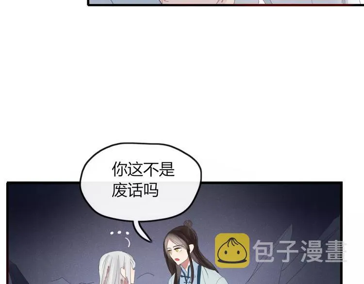 第39话 变身 第48页