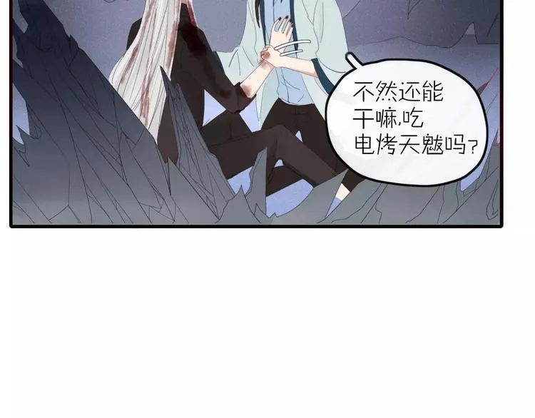 第39话 变身 第49页