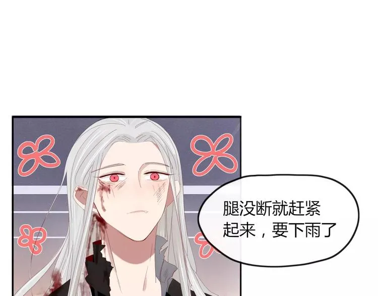 第39话 变身 第50页