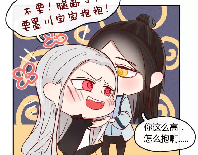 第39话 变身 第52页