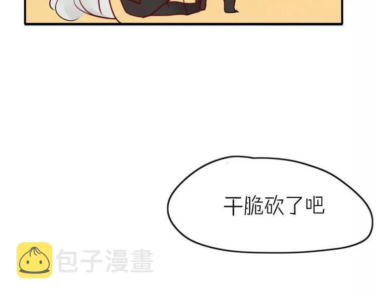 第39话 变身 第53页