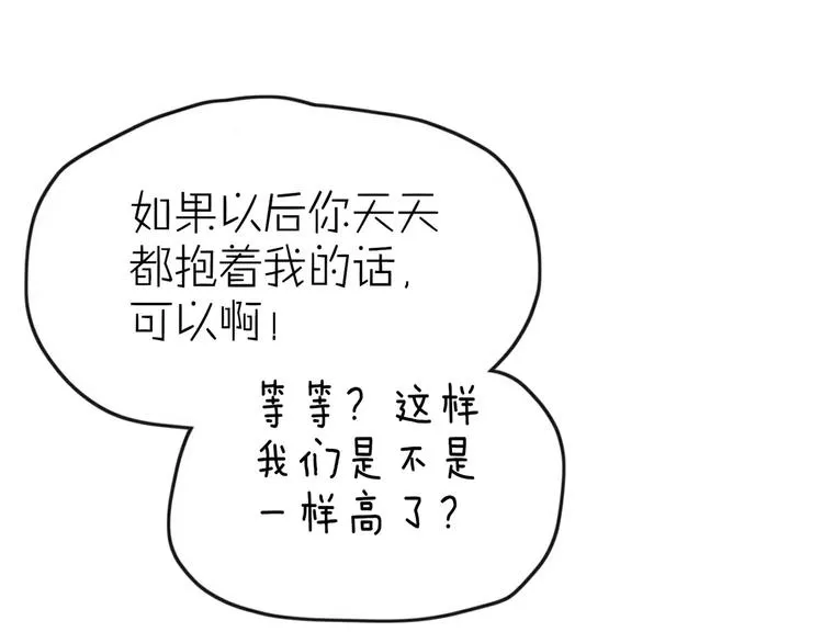 第39话 变身 第54页