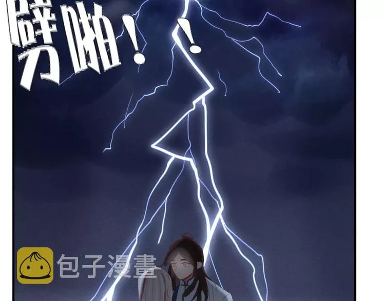 第39话 变身 第56页