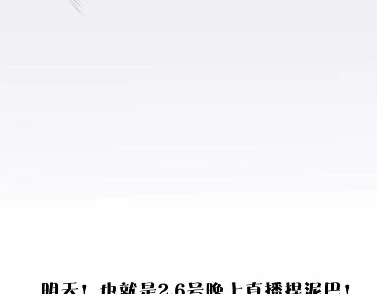 第39话 变身 第68页
