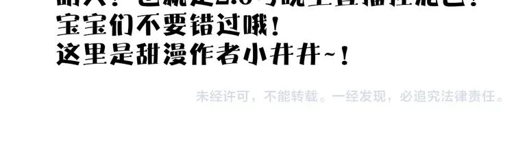 第39话 变身 第69页